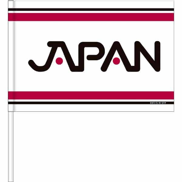 新テニスの王子様 応援手旗 U-17日本代表 キャラアニで
                                                2025年2月発売