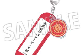 ハイキュー!! 学校備品風アクリルキーホルダー/音駒高校 ムービックで2025年2月21日より発売