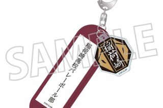 ハイキュー!! 学校備品風アクリルキーホルダー/稲荷崎高校 ムービックで2025年2月21日より発売