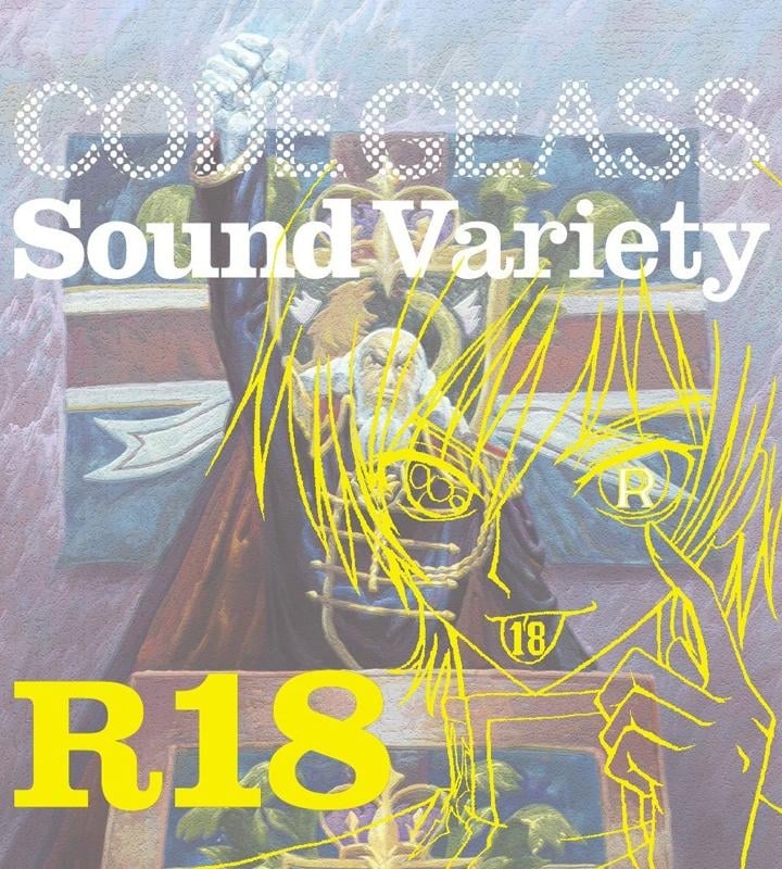 TV コードギアス  R2 Sound Variety R18
 アニメイトで2009/03/25 発売