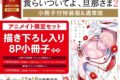 [BL漫画] 食らいついてよ、旦那さま第2巻 通常版 アニメイト限定セット【描き下ろし入り8P小冊子付き】
 
2024年12月18日発売
で取扱中