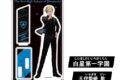 ワールドエンドヒーローズ 5th Anniversary アクリルスタンド ⑧伊勢崎敬
 アニメイトで
2024年12月発売