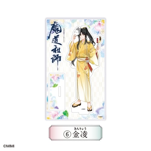 大河幻想ラジオドラマ「魔道祖師×カラオケの鉄人 Vol.2 アクリルスタンド ⑥金凌【「カラオケの鉄人コラボ Vol.2】
 
2025年01月発売