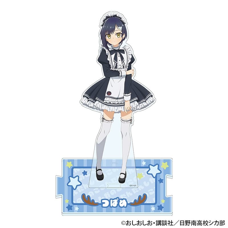 しかのこのこのここしたんたん アクリルスタンド メイド服ver.(燕谷 千春)
 
2024年10月中旬発売