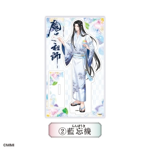 大河幻想ラジオドラマ「魔道祖師×カラオケの鉄人 Vol.2 アクリルスタンド ②藍忘機【「カラオケの鉄人コラボ Vol.2】
 
2025年01月発売