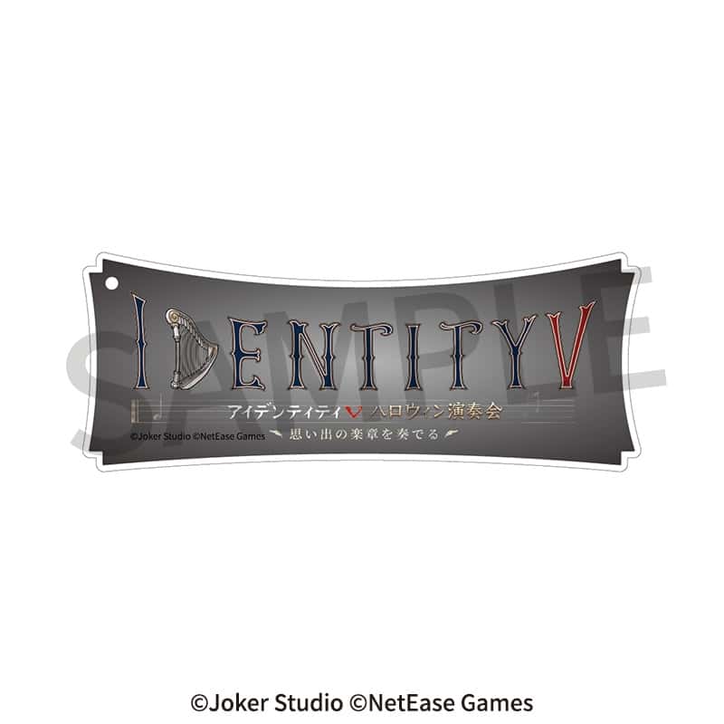 Identity V コンサート限定 アクリルチャーム A
 アニメイトで
2025年01月下旬発売