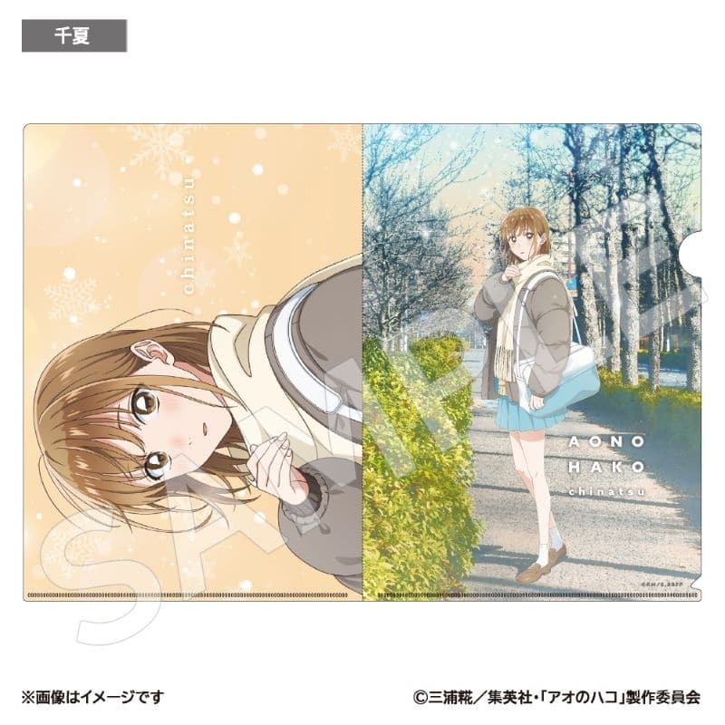 アオのハコ クリアファイル 初雪ver.(3種)/千夏 
2024年12月21日発売