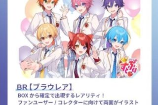 ヴァイスシュヴァルツブラウ ブースターパック すとぷり Vol.2【ポイント2倍】 
2024年7月5日発売