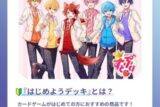 ヴァイスシュヴァルツブラウ はじめようデッキ すとぷり【ポイント2倍】 
2024年7月5日発売