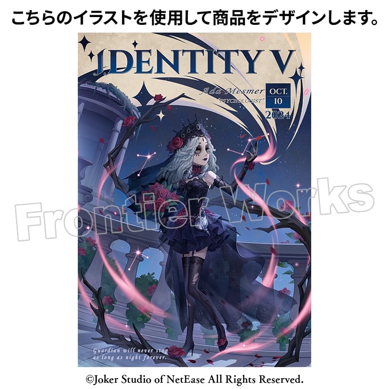 Identity V CHARACTER DAY 2024Ver. キャンバスボード 「心理学者」 (サインあり)
 アニメイトで
2025年02月下旬発売