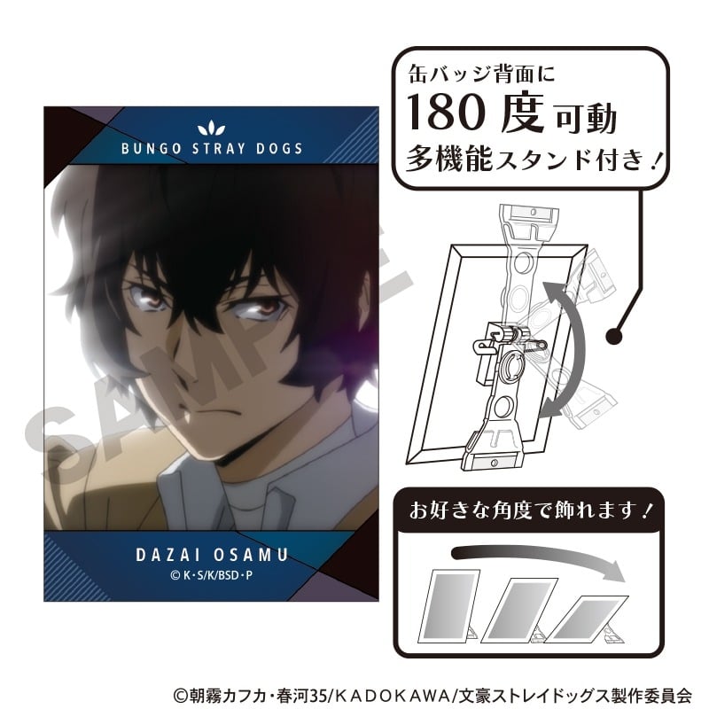 文豪ストレイドッグス アート缶バッジ 太宰治 デルタ
 アニメイトで
2025年01月発売