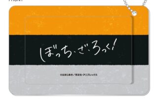 ぼっち・ざ・ろっく! スライドカードケース 伊地知星歌、PAさん、廣井きくり
 
2025年04月中旬発売