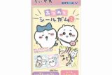 ちいかわ あつめてシールガム2【再販】
 
2025年02月発売