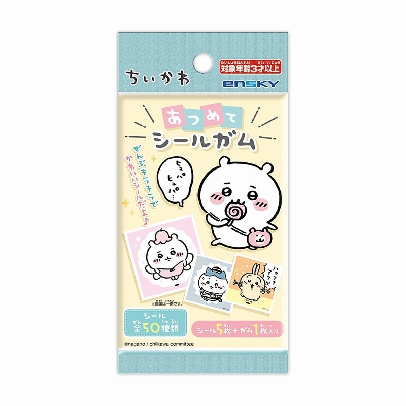 ちいかわ あつめてシールガム【再販】
 
2025年02月発売