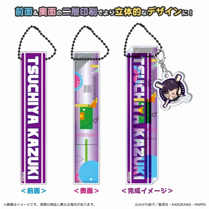 忘却バッテリー ルームアクリル忘却バッテリー キーホルダー/土屋和季
 
2025年02月上旬発売