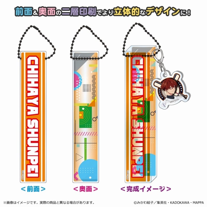 忘却バッテリー ルームアクリル忘却バッテリー キーホルダー/千早瞬平
 
2025年02月上旬発売