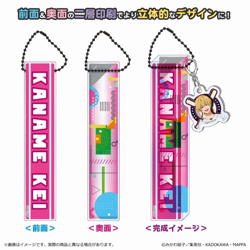 忘却バッテリー ルームアクリル忘却バッテリー キーホルダー/要 圭
 
2025年02月上旬発売