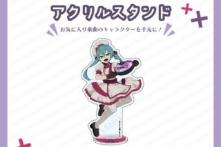 アクリルスタンド ヤミナベ!!!! cosMo@暴走P                     ホビーストックで2025年2月発売