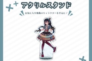 アクリルスタンド マシンガンポエムドール cosMo@暴走P                     ホビーストックで2025年2月発売