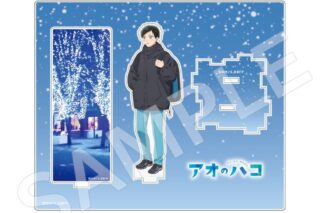 アオのハコ アクリルスタンド 初雪ver.(3種)/大喜 
2024年12月21日発売