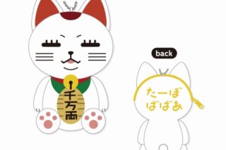 ダンダダン もふもふ コインケース D:ターボババア(招き猫)
 
2025年02月下旬発売