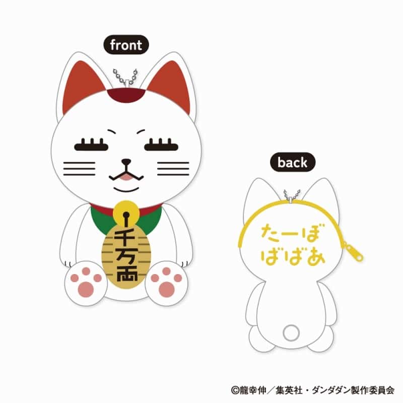 ダンダダン もふもふ コインケース D:ターボババア(招き猫)
 
2025年02月下旬発売