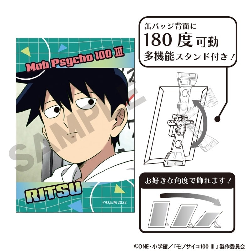 モブサイコ100 Ⅲ アート缶バッジ 影山律2
 アニメイトで
2025年01月発売