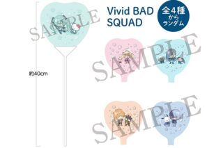 プロセカ×サンリオキャラクターズ トレーディングハート型バルーン Vivid BAD SQUAD
 アニメイトで
2024年12月中旬発売