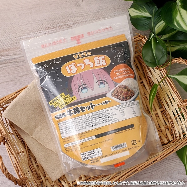 ぼっち・ざ・ろっく! ひとりのぼっち飯 -備蓄用牛丼セット-
 
2025年03月下旬発売