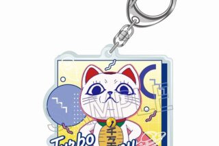 ダンダダン ビビッドライン アクリルキーホルダー ターボババア(招き猫)
 
2025年01月下旬発売