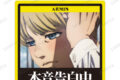 進撃の巨人 アルミン 場面写ダイカットステッカー vol.2 AMNIBUSで2025年2月下旬発売