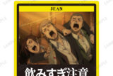 進撃の巨人 ジャン 場面写ダイカットステッカー vol.2 AMNIBUSで2025年2月下旬発売