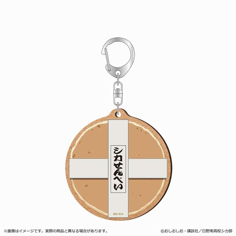 しかのこのこのここしたんたん MDF キーホルダー/シカせんべい
 
2025年01月中旬発売