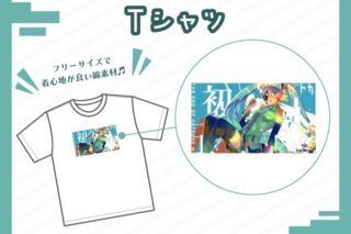 cosMo@暴走P Tシャツ アニメイトで2025年02月 上旬 発売予定