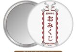 しかのこのこのここしたんたん 缶ミラー/鹿神神社おみくじ
 
2025年01月中旬発売