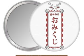 しかのこのこのここしたんたん 缶ミラー/鹿神神社おみくじ
 
2025年01月中旬発売