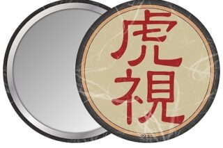 しかのこのこのここしたんたん 缶ミラー/ツノ型印鑑ケースの虎視ハンコ
 
2025年01月中旬発売