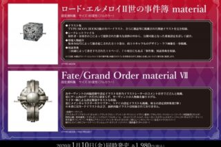 【設定原画集】Fate/Grand Order material VII
 アニメイトで
2020/01/10 発売