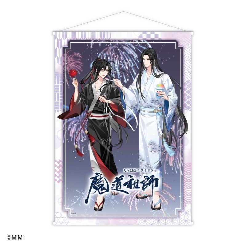 魔道祖師 B2タペストリー【アフターAGF2024】
 
2025年01月発売