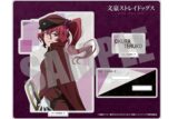 文豪ストレイドッグス アクリルスタンド 大倉燁子
 アニメイトで
2025年02月下旬発売