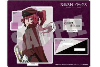 文豪ストレイドッグス アクリルスタンド 大倉燁子
 アニメイトで
2025年02月下旬発売