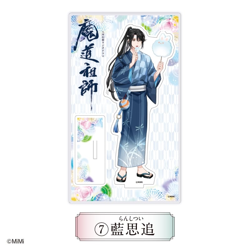 魔道祖師 アクリルスタンド 藍思追【アフターAGF2024】
 
2025年01月発売