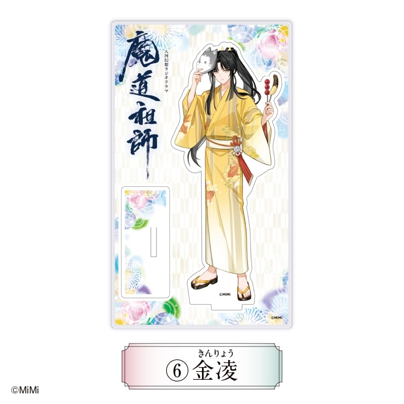 魔道祖師 アクリルスタンド 金凌【アフターAGF2024】
 
2025年01月発売