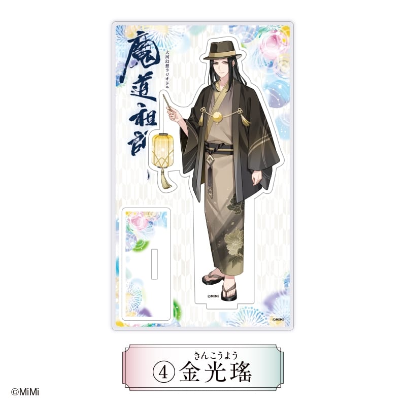 魔道祖師 アクリルスタンド 金光瑤【アフターAGF2024】
 
2025年01月発売