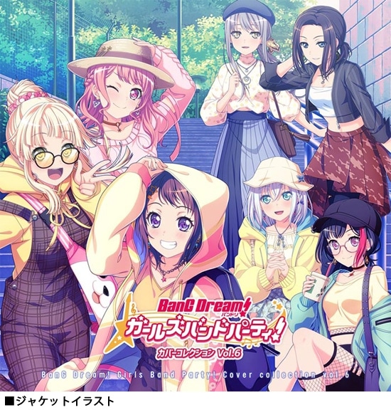 BanG Dream! バンドリ! ガールズバンドパーティ! カバーコレクション Vol.6
 アニメイトで2021/11/10 発売