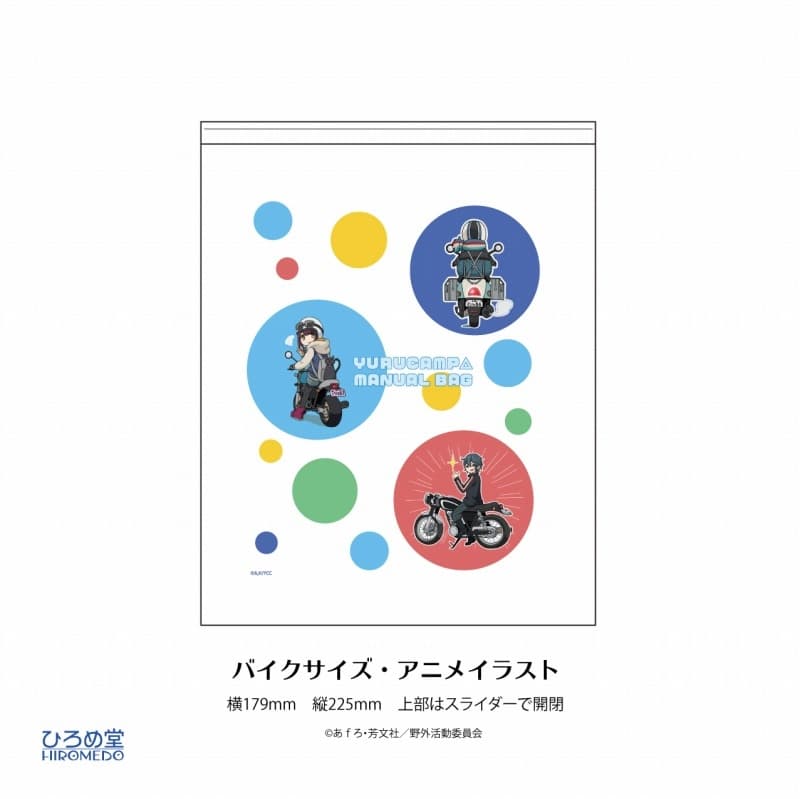 ゆるキャン△ 車検証入れ バイクサイズ アニメイラストVer.
 アニメイトで
2021年09月 下旬 発売