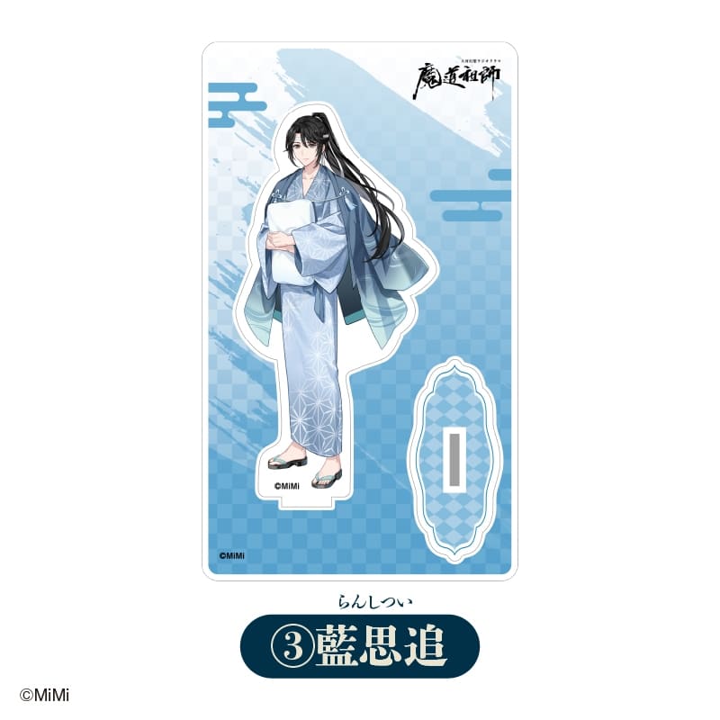 魔道祖師 アクリルスタンド 藍思追【アフターAGF2024】
 
2025年01月発売