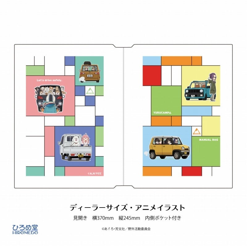 ゆるキャン△ 車検証入れ ディーラーサイズ アニメイラストVer.
 アニメイトで
2021年09月 下旬 発売