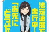 ゆるキャン△ カーサイン 鳥羽先生Ver.
 アニメイトで
2021年07月発売