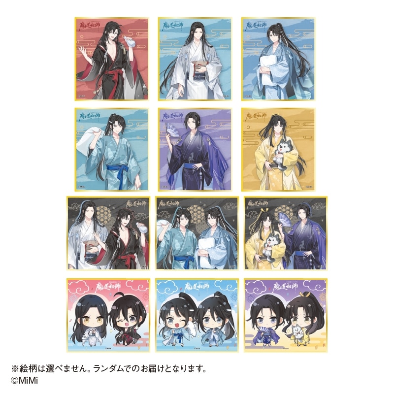 魔道祖師 トレーディングミニ色紙【アフターAGF2024】
 
2025年01月発売